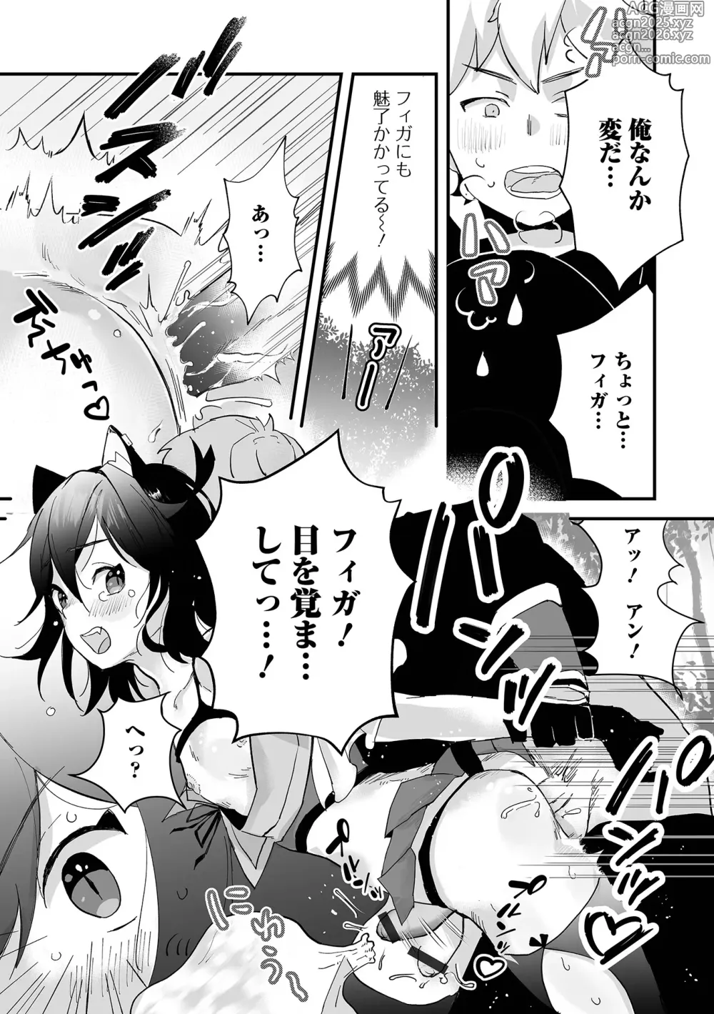 Page 67 of manga Otoko no Ko-llection! S AD 03 Tensei otoko no musume!