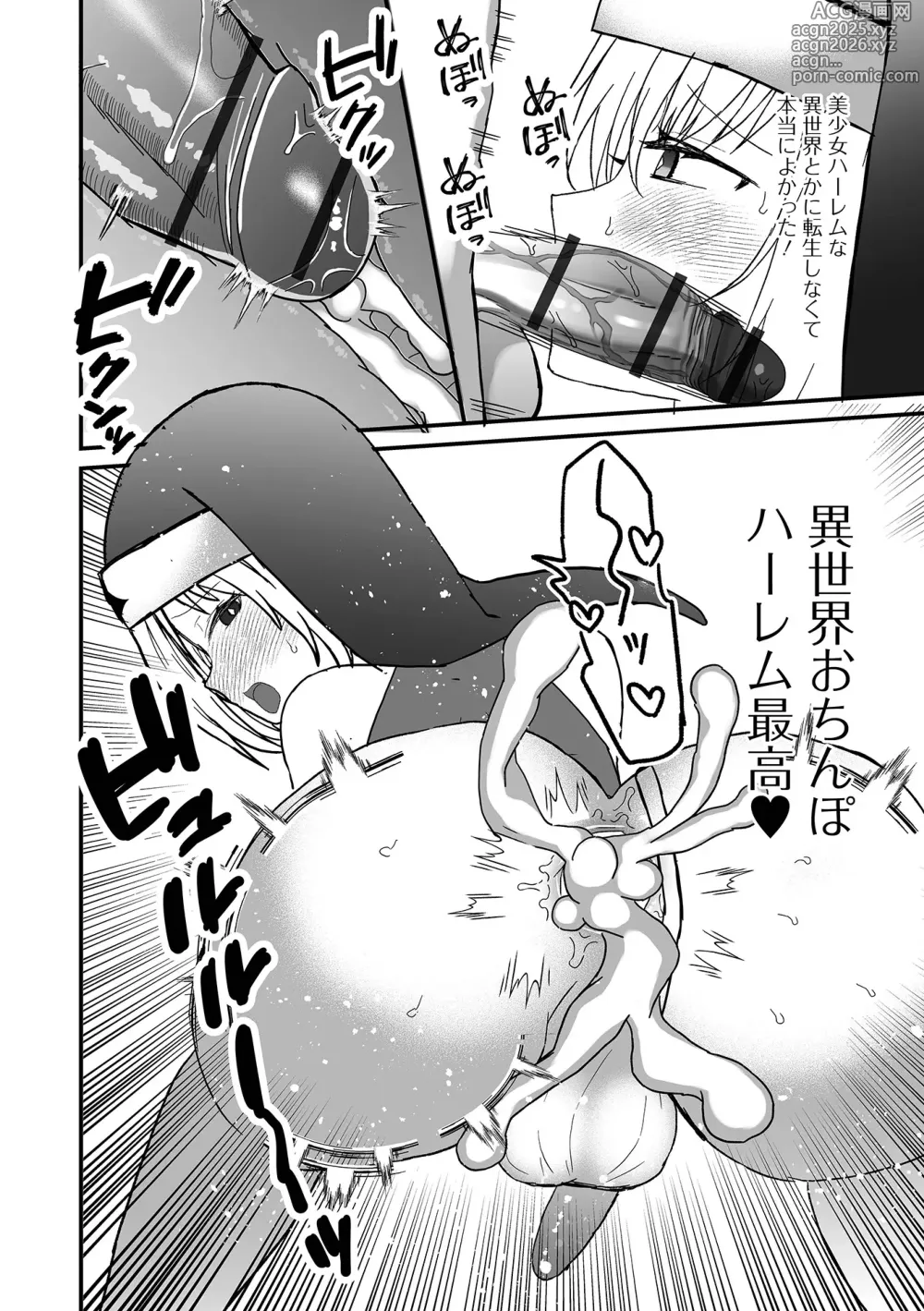 Page 98 of manga Otoko no Ko-llection! S AD 03 Tensei otoko no musume!
