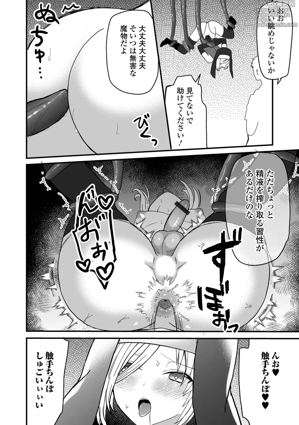 Page 100 of manga Otoko no Ko-llection! S AD 03 Tensei otoko no musume!