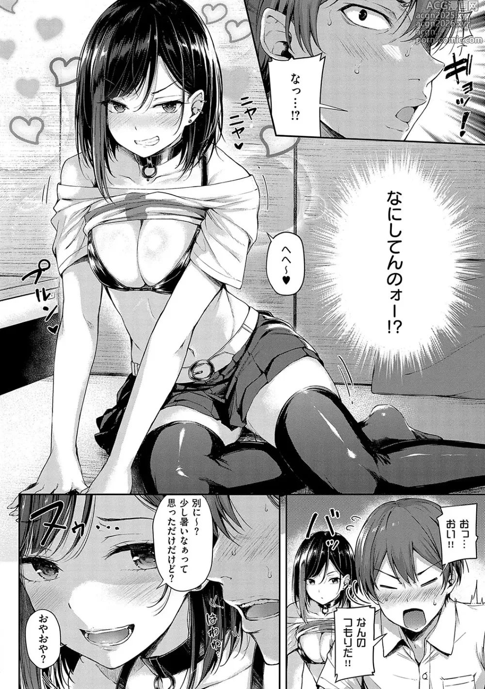 Page 11 of manga Koi no Gun Fight