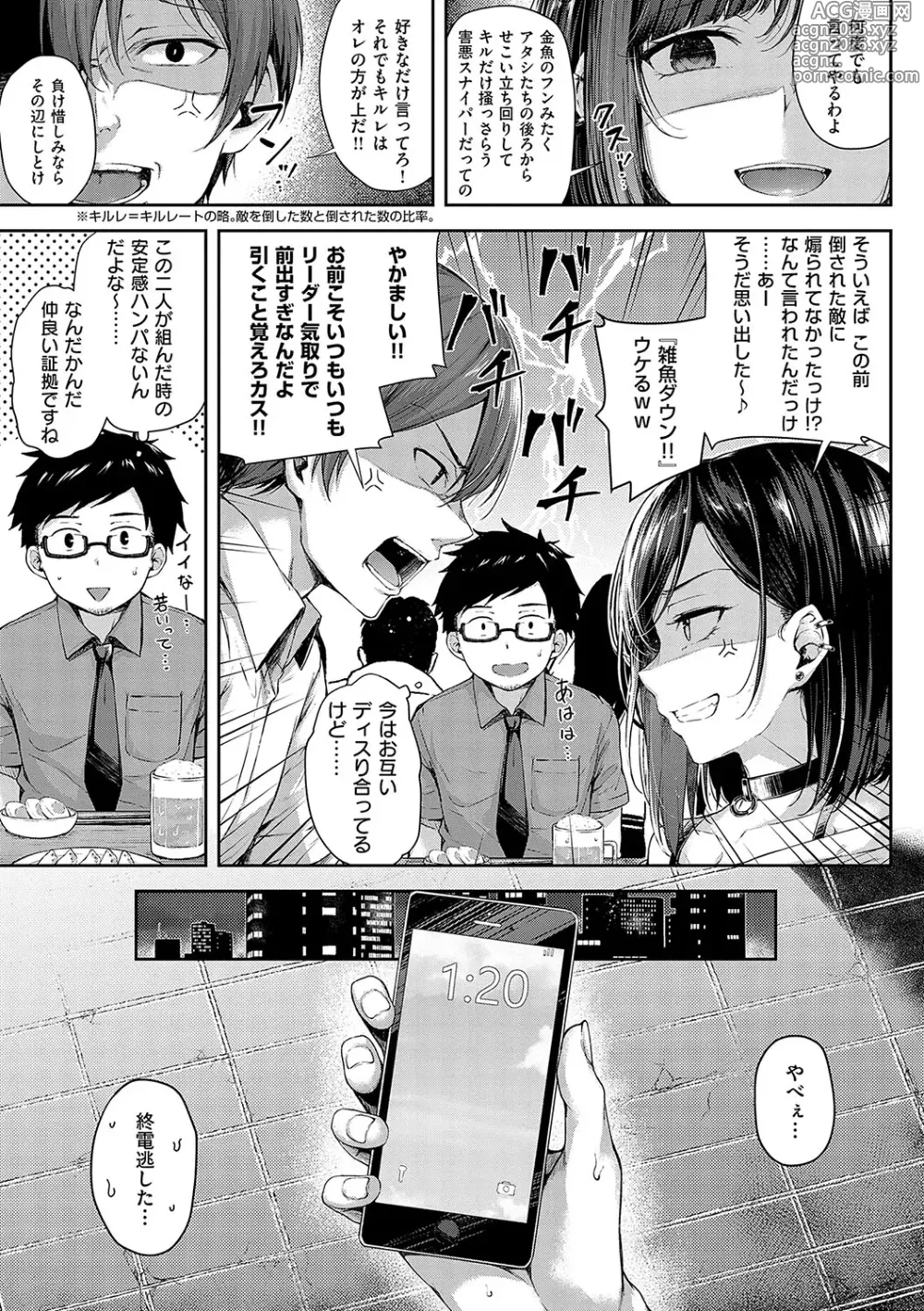Page 6 of manga Koi no Gun Fight
