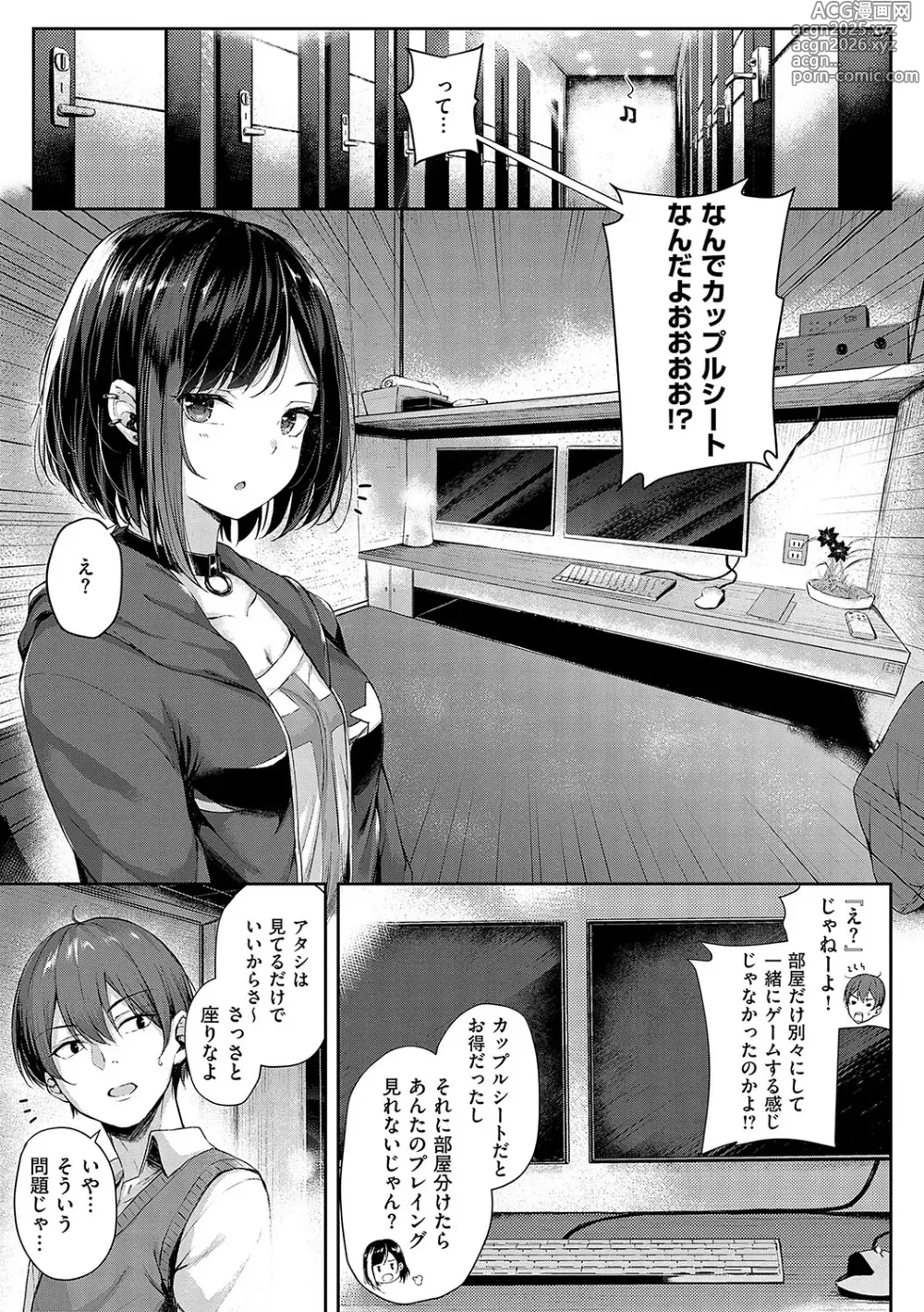 Page 8 of manga Koi no Gun Fight