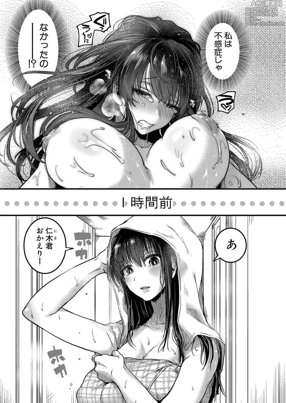 Page 10 of manga COMIC Shingeki 2025-01