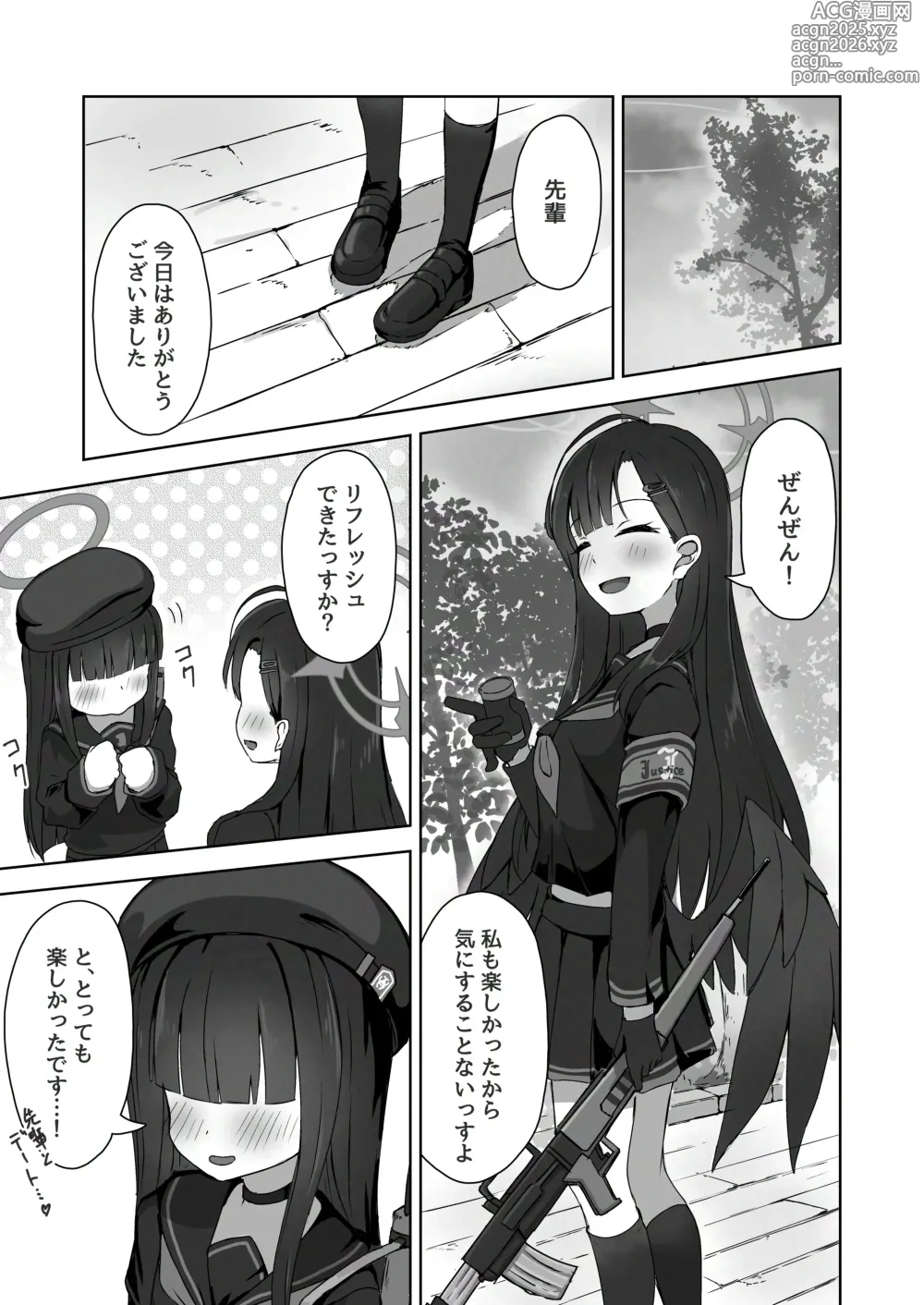 Page 2 of doujinshi Futari Himitsu no Date Day