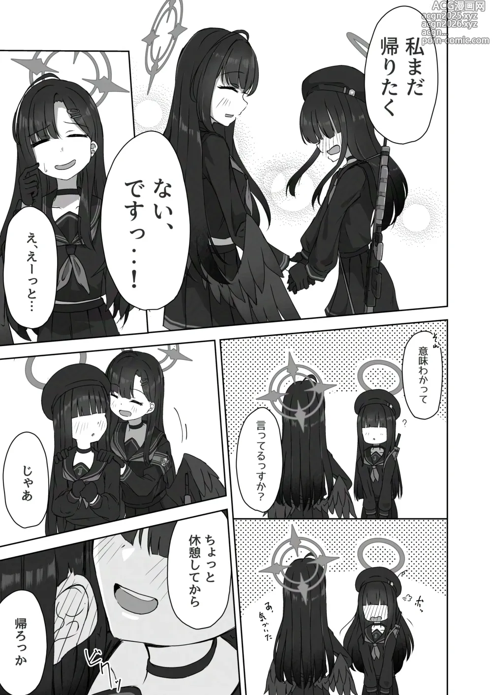 Page 4 of doujinshi Futari Himitsu no Date Day