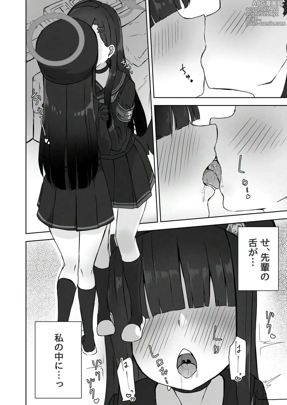 Page 7 of doujinshi Futari Himitsu no Date Day