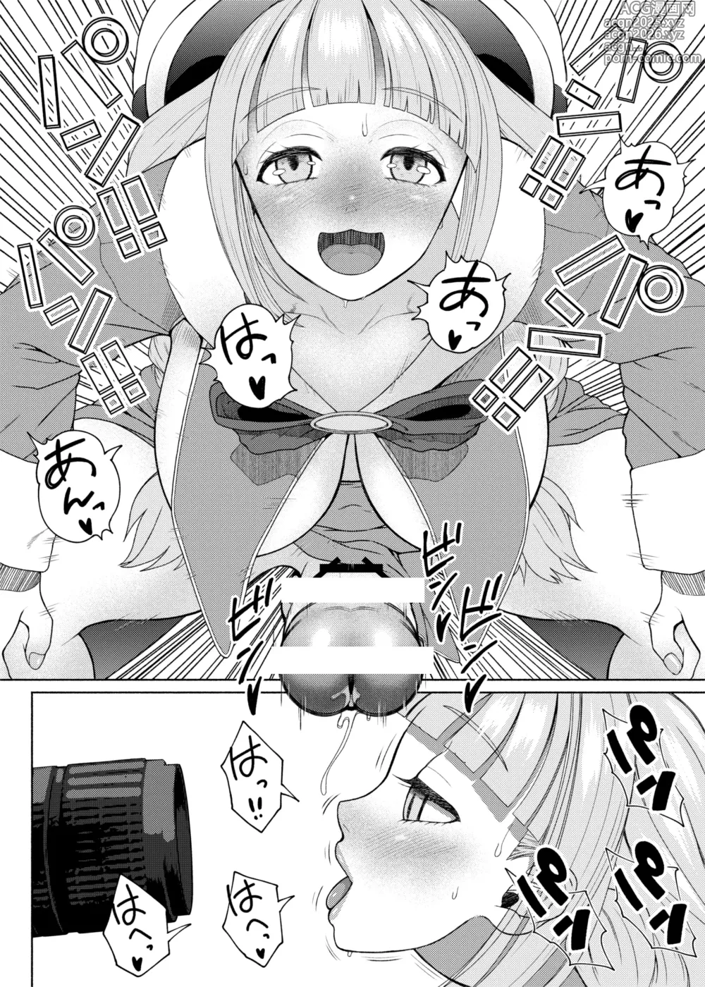 Page 10 of doujinshi FutaBitch Arc 12 - Twitter Previews