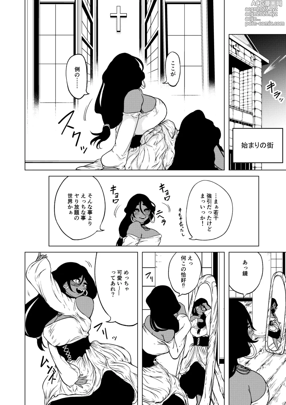 Page 11 of doujinshi Seiyoku ga Subete no Isekai ni Tensei shitara Futanari ni sareta Ken 1