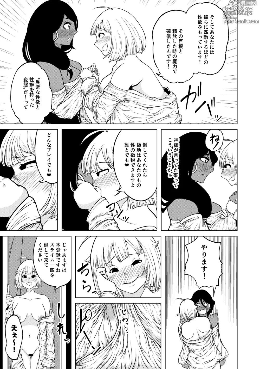 Page 22 of doujinshi Seiyoku ga Subete no Isekai ni Tensei shitara Futanari ni sareta Ken 1