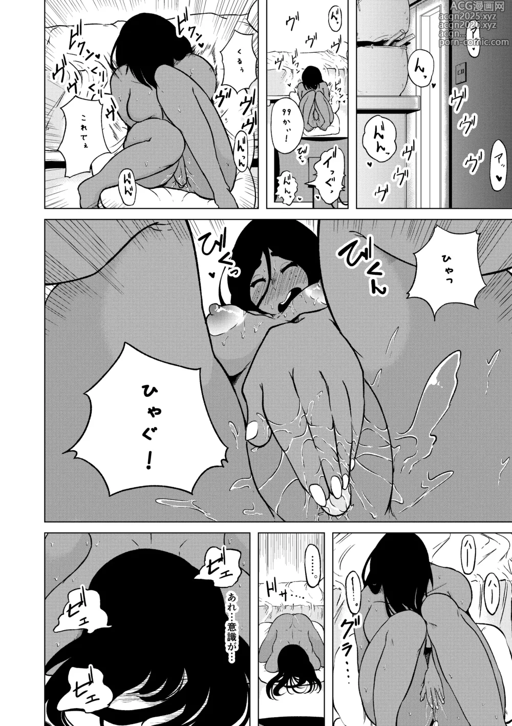 Page 4 of doujinshi Seiyoku ga Subete no Isekai ni Tensei shitara Futanari ni sareta Ken 1