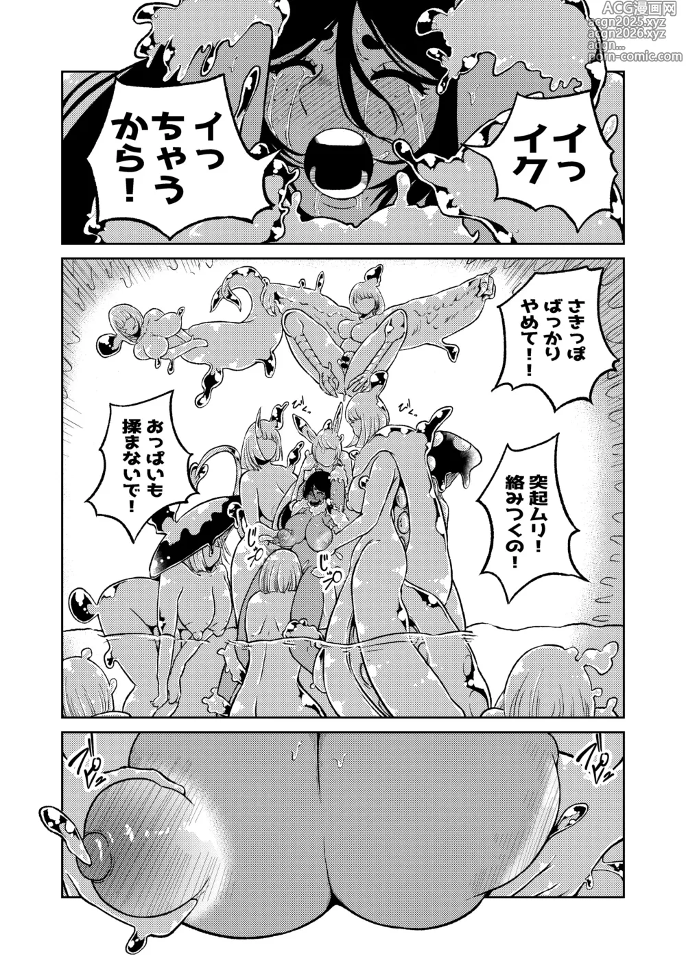 Page 15 of doujinshi Seiyoku ga Subete no Isekai ni Tensei shitara Futanari ni sareta Ken 2