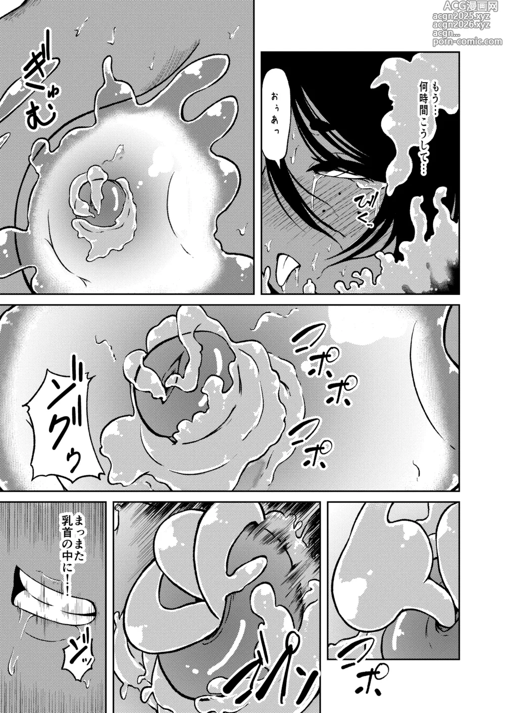 Page 4 of doujinshi Seiyoku ga Subete no Isekai ni Tensei shitara Futanari ni sareta Ken 2