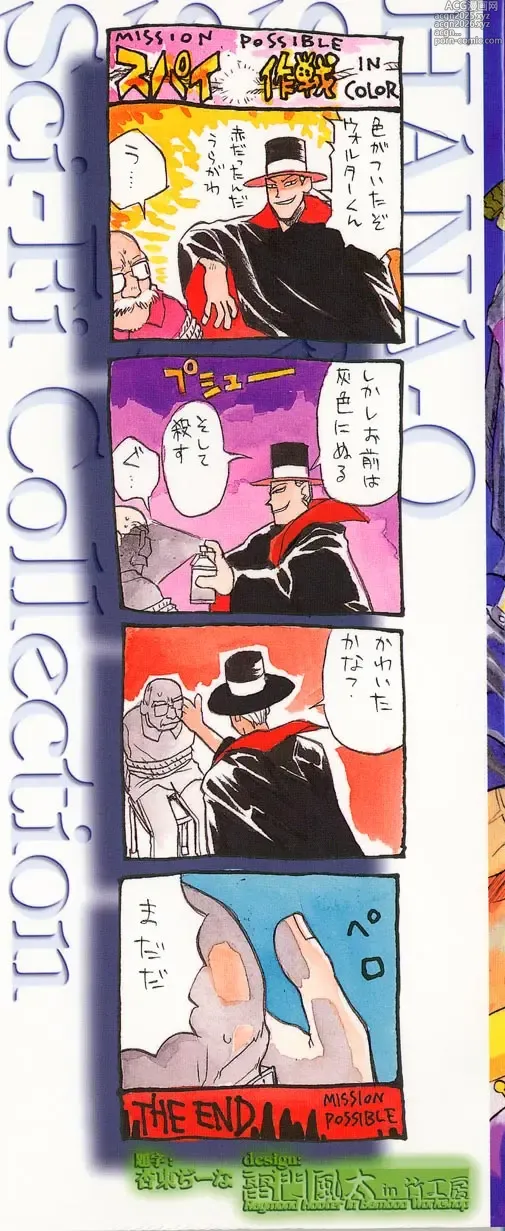 Page 2 of manga Ohisama