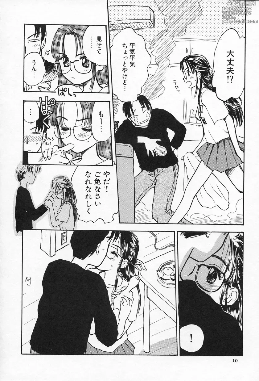 Page 11 of manga Ohisama