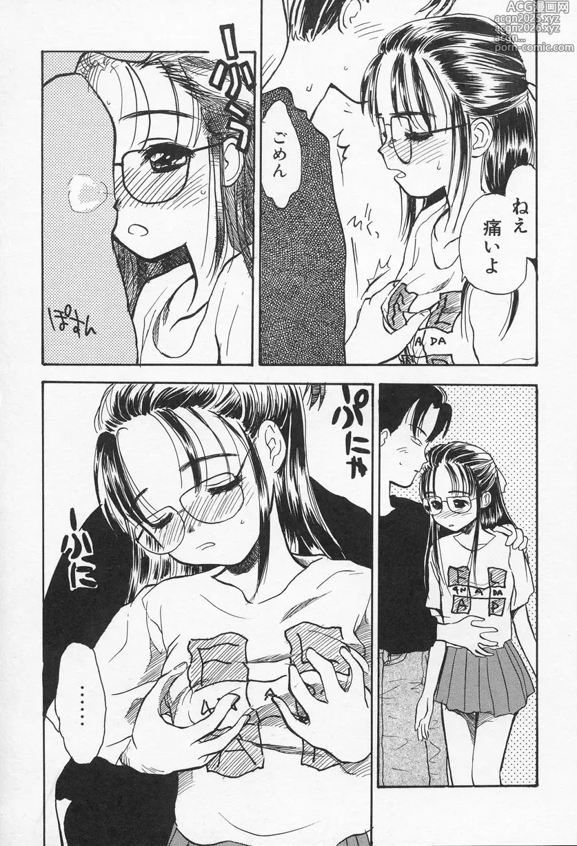 Page 13 of manga Ohisama