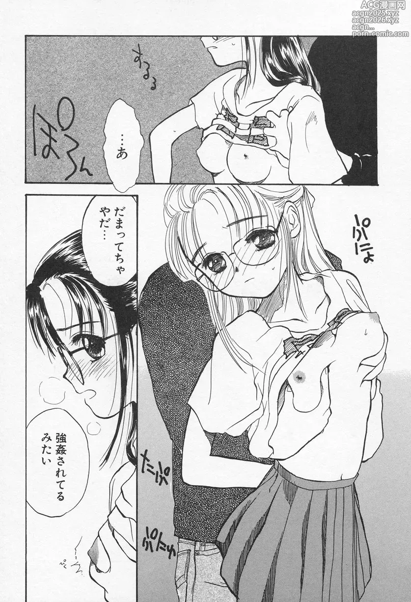 Page 14 of manga Ohisama
