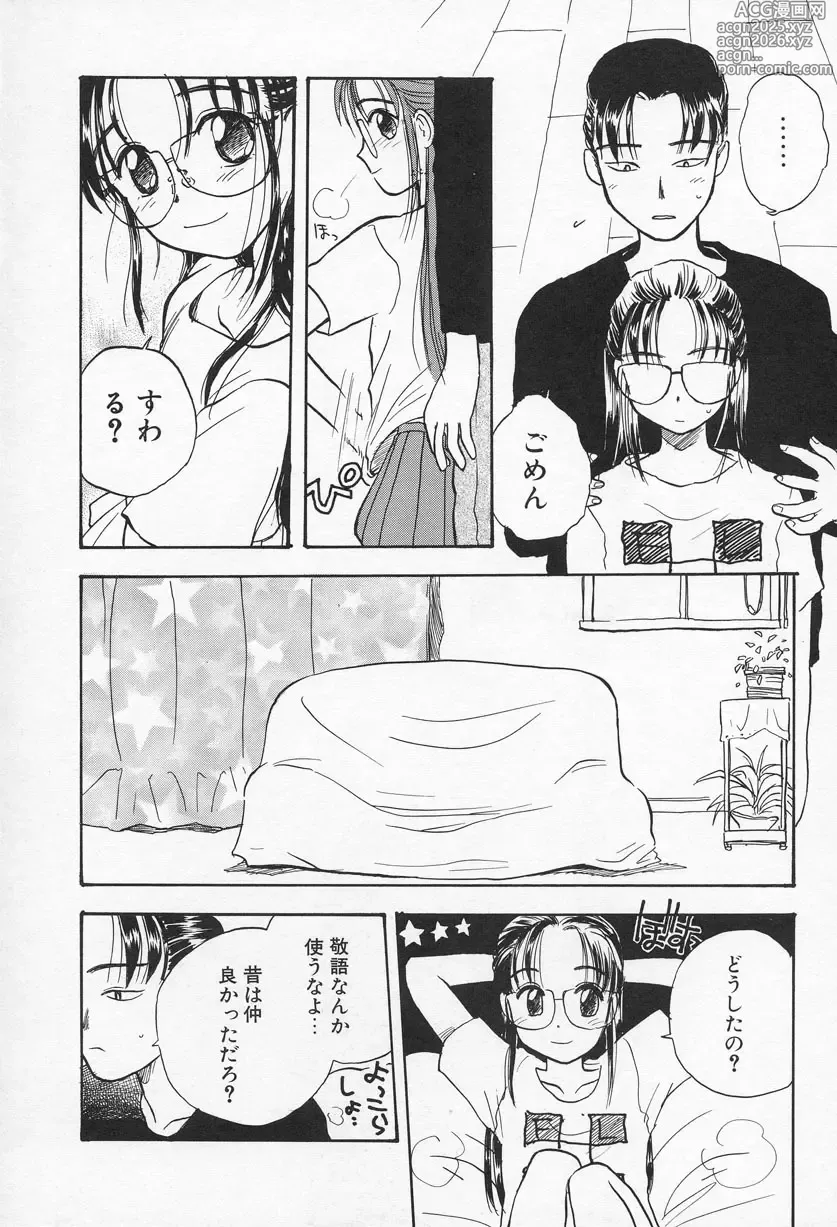 Page 15 of manga Ohisama
