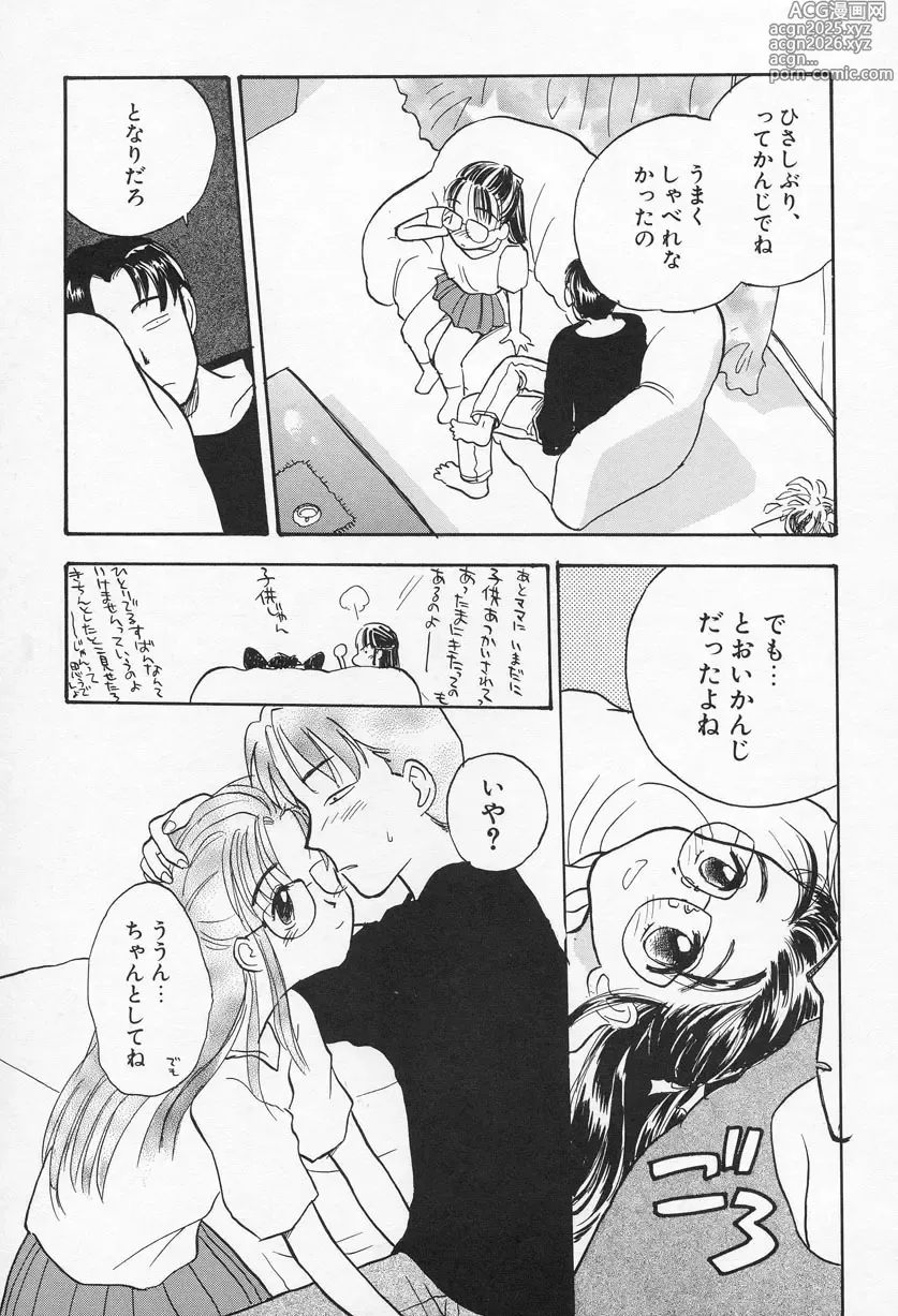 Page 16 of manga Ohisama