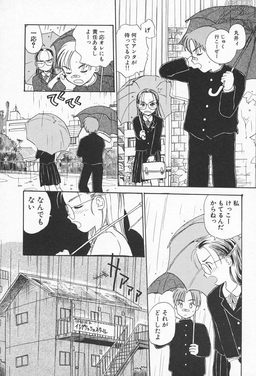 Page 159 of manga Ohisama