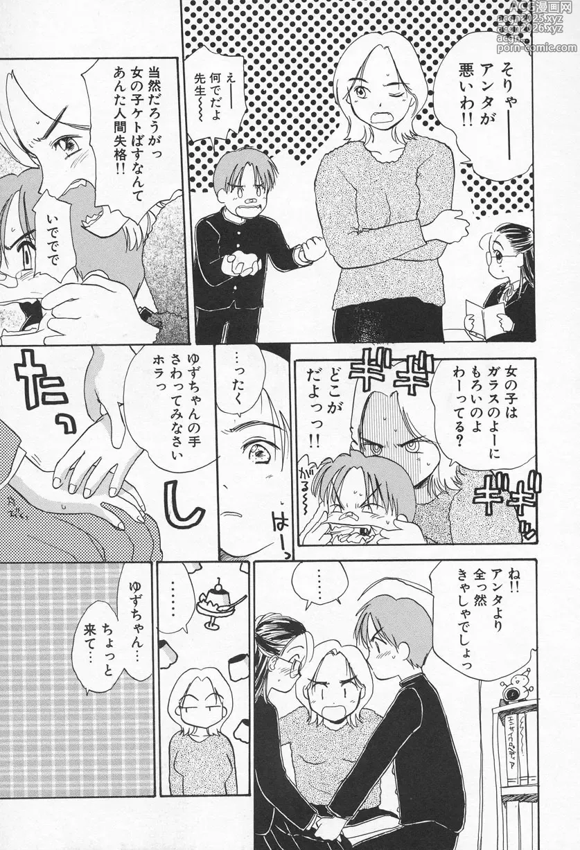 Page 160 of manga Ohisama