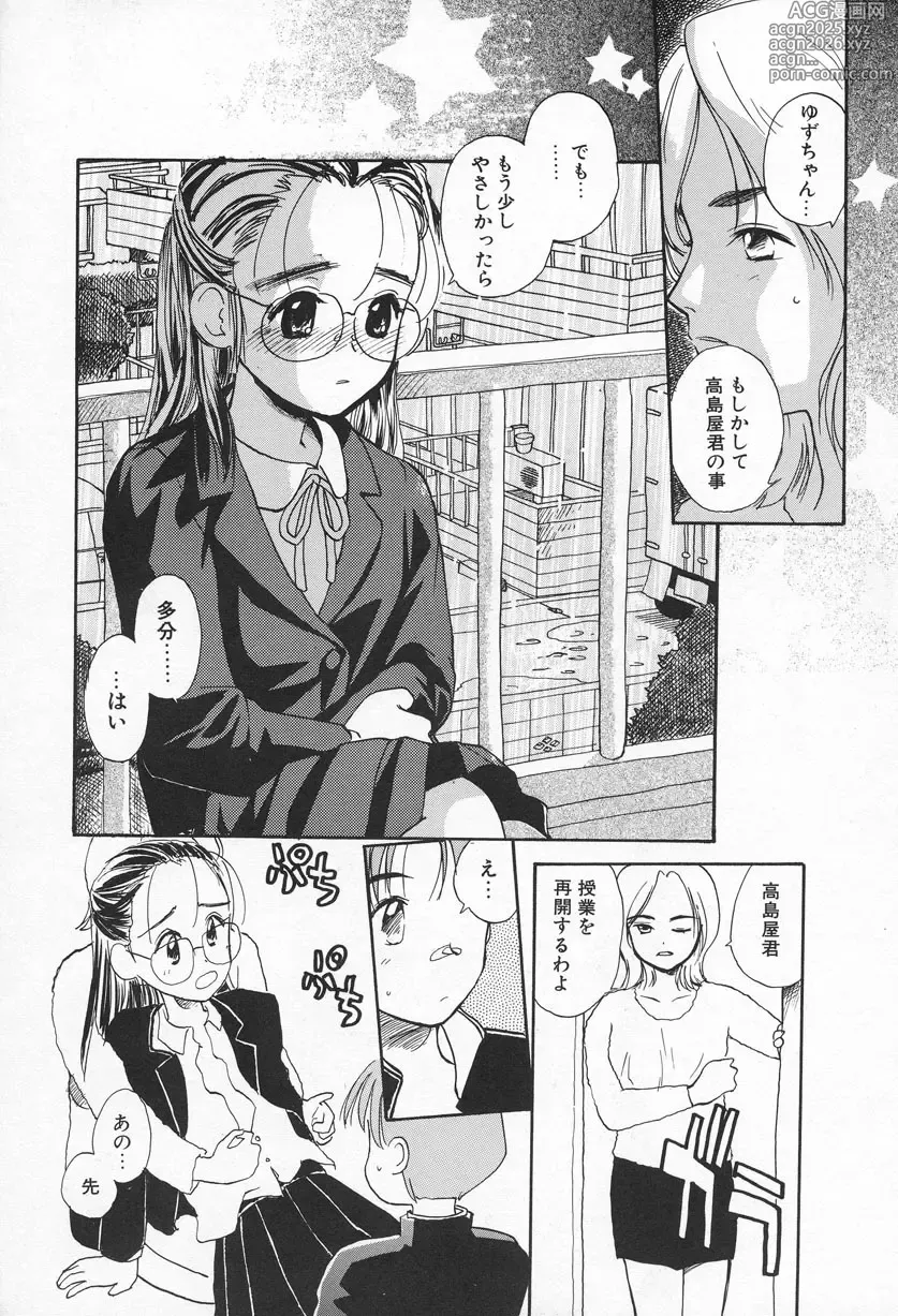 Page 161 of manga Ohisama
