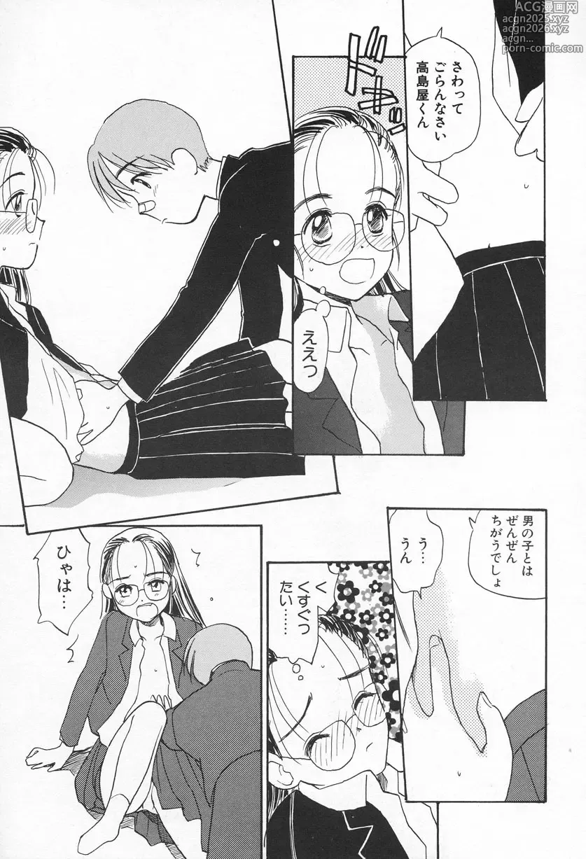Page 162 of manga Ohisama
