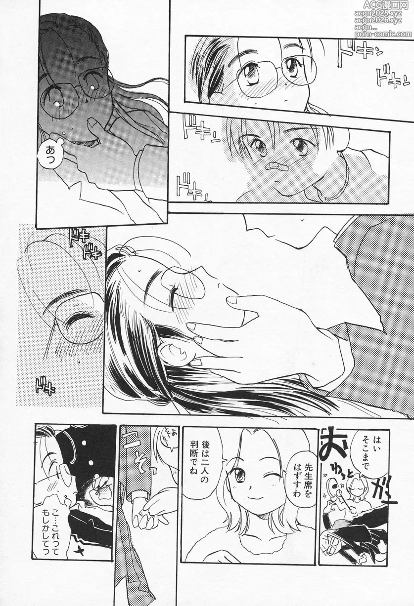 Page 163 of manga Ohisama