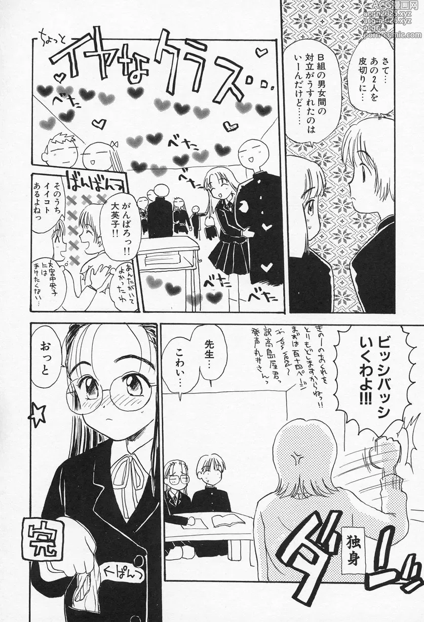 Page 169 of manga Ohisama