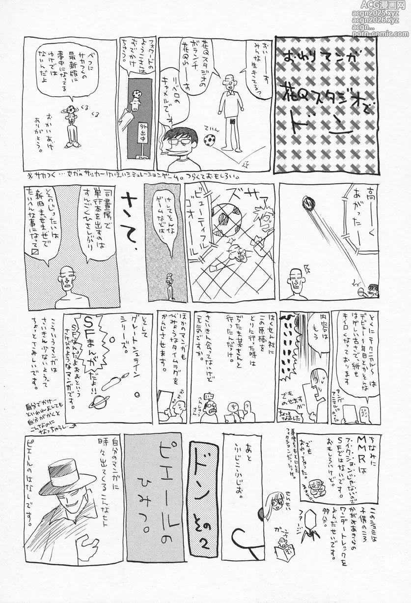 Page 170 of manga Ohisama