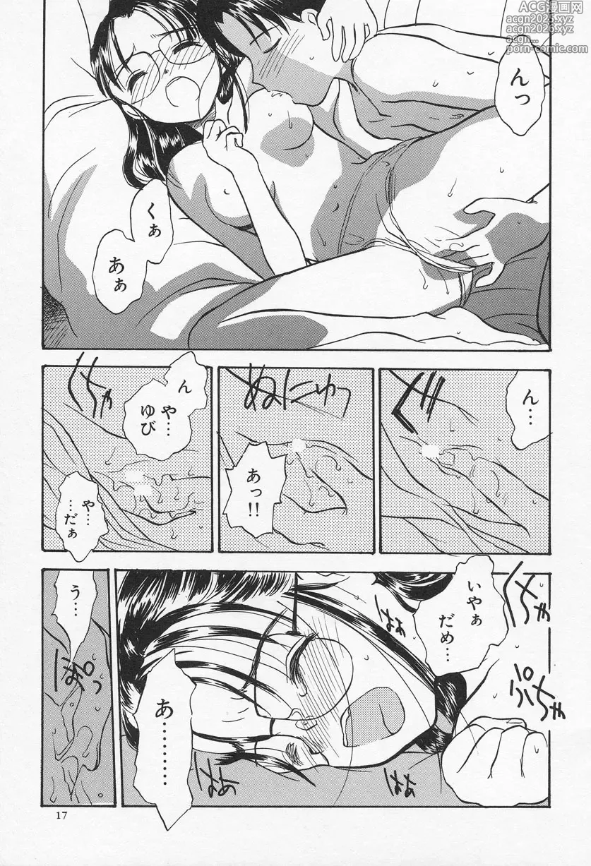 Page 18 of manga Ohisama