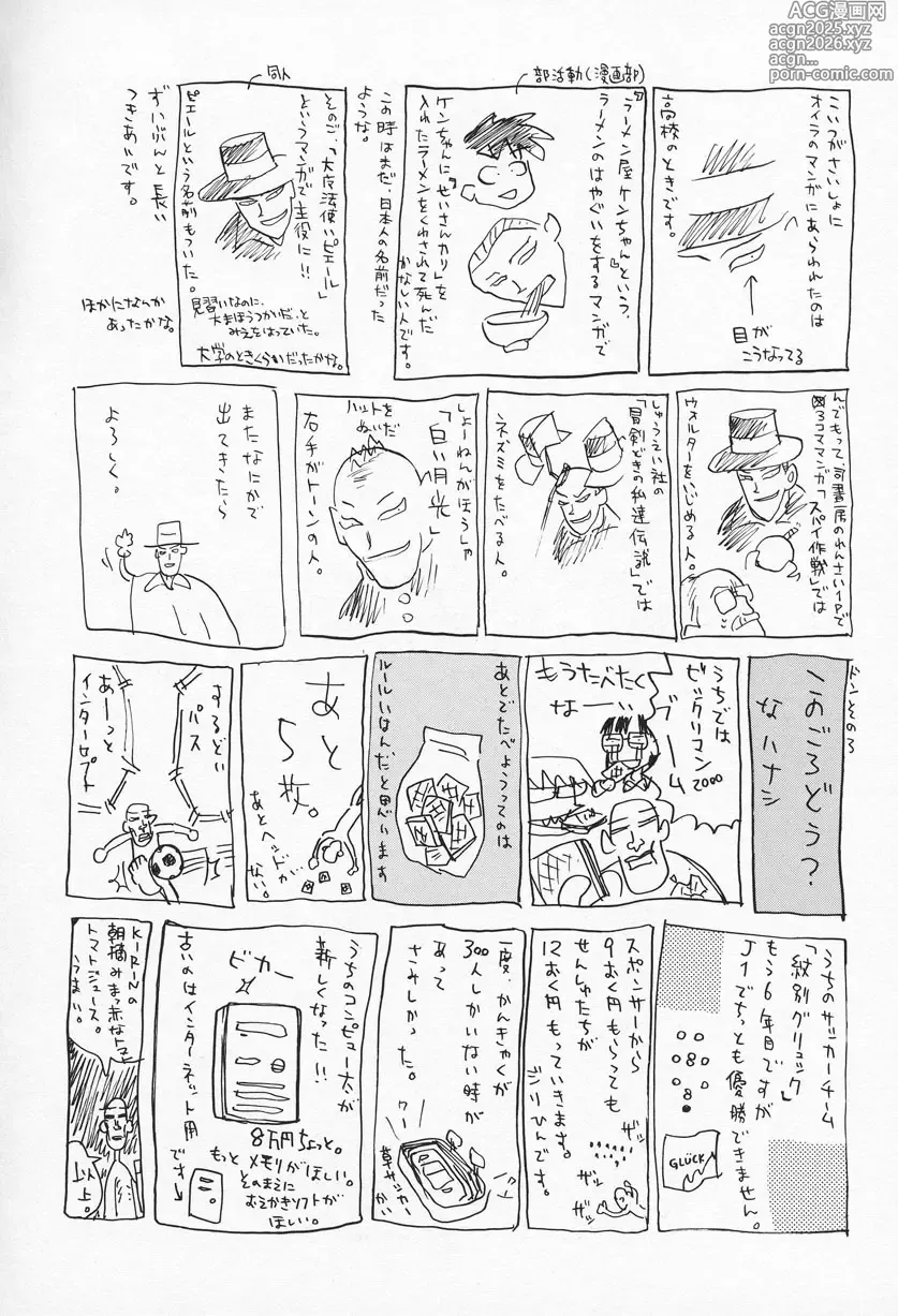 Page 171 of manga Ohisama