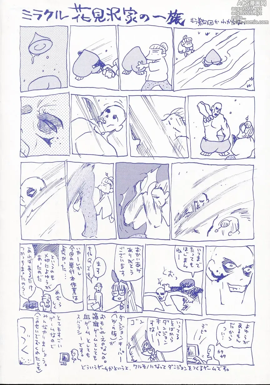 Page 174 of manga Ohisama