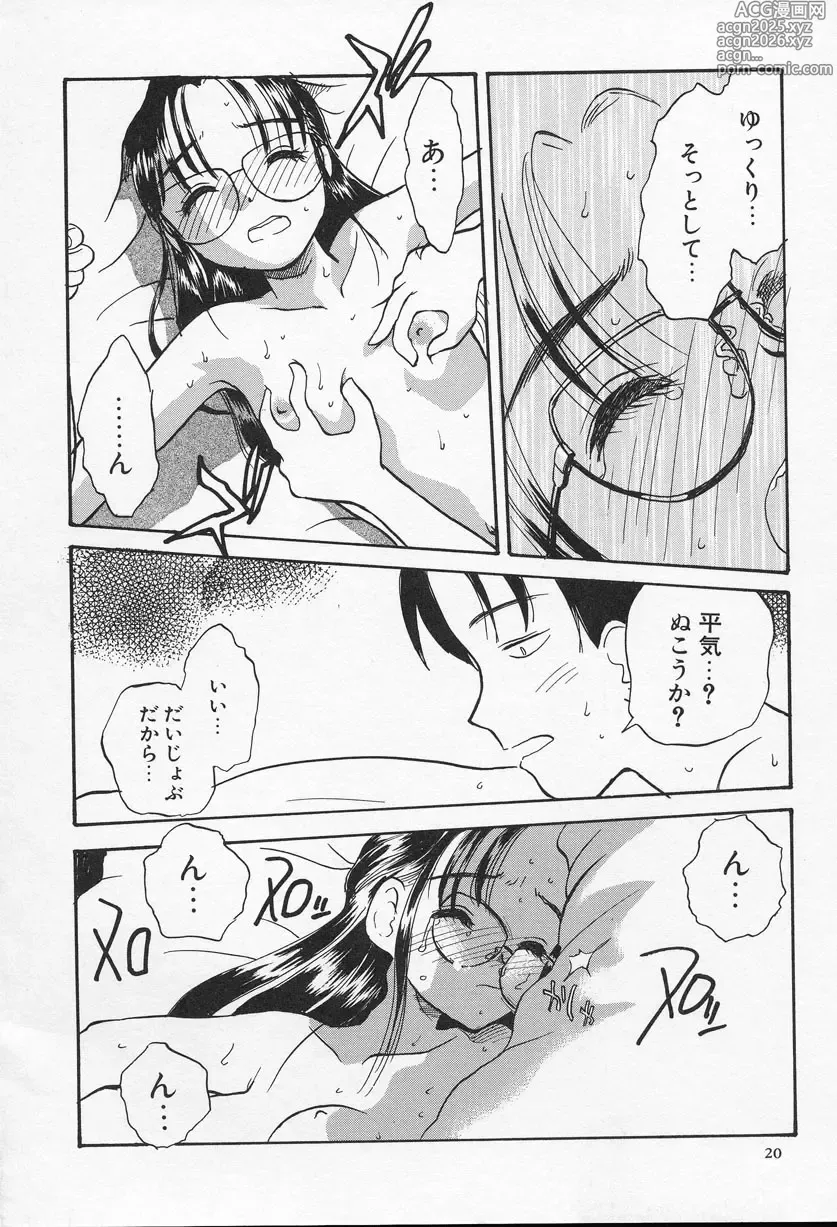 Page 21 of manga Ohisama