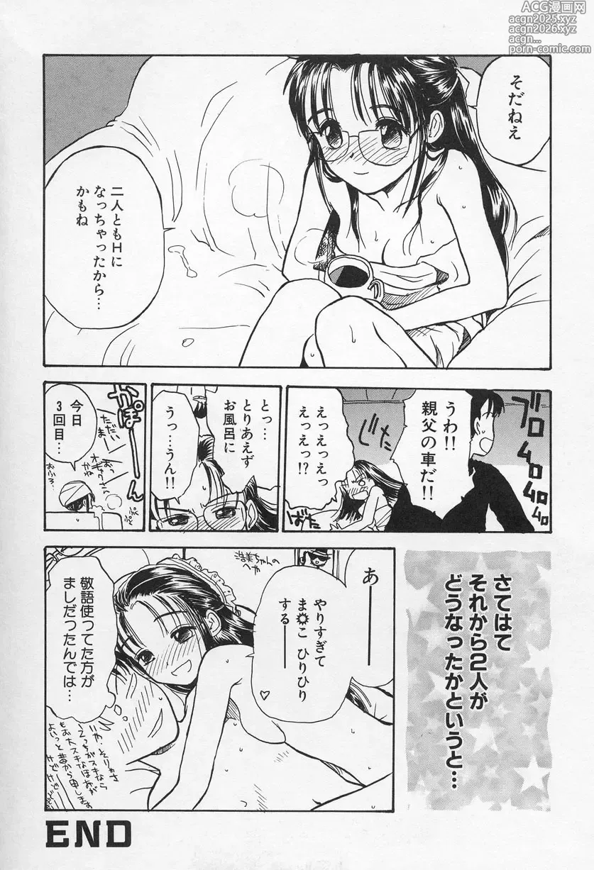 Page 25 of manga Ohisama