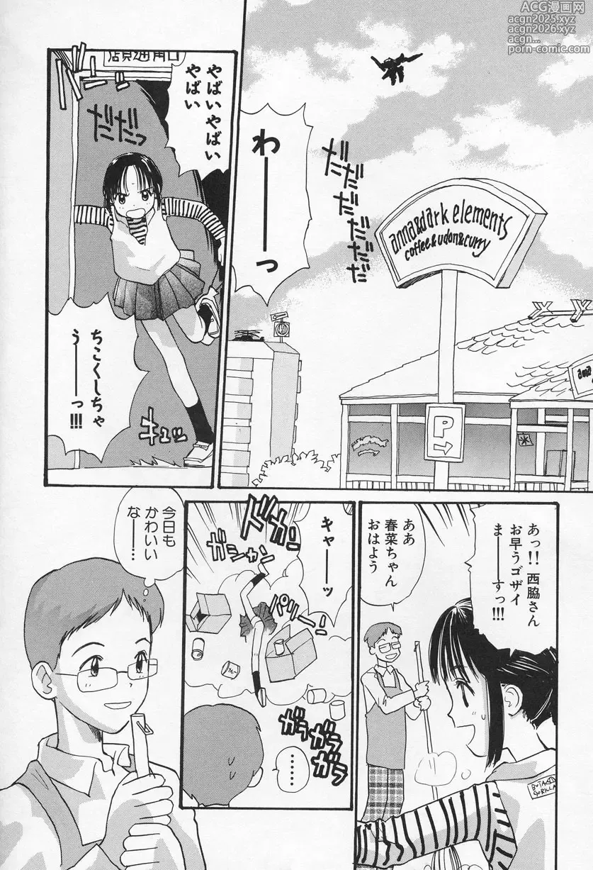 Page 27 of manga Ohisama