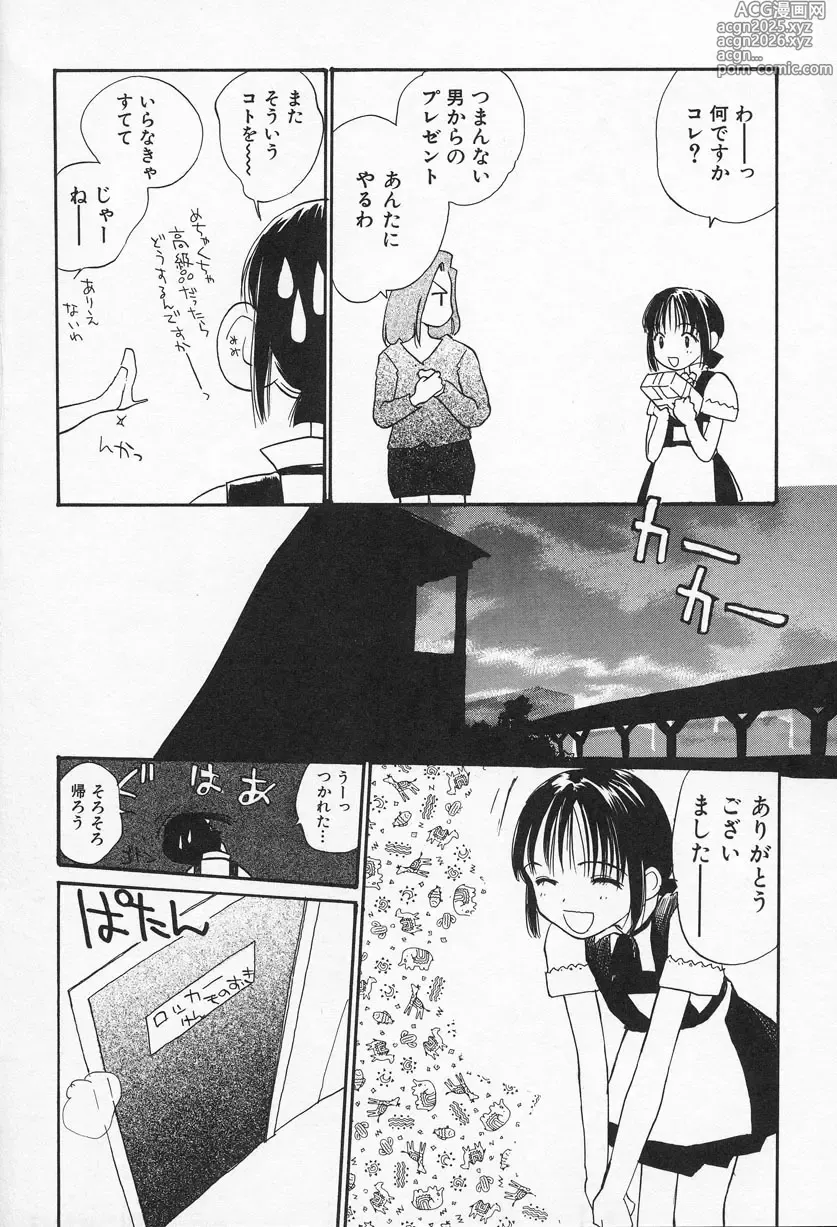 Page 29 of manga Ohisama