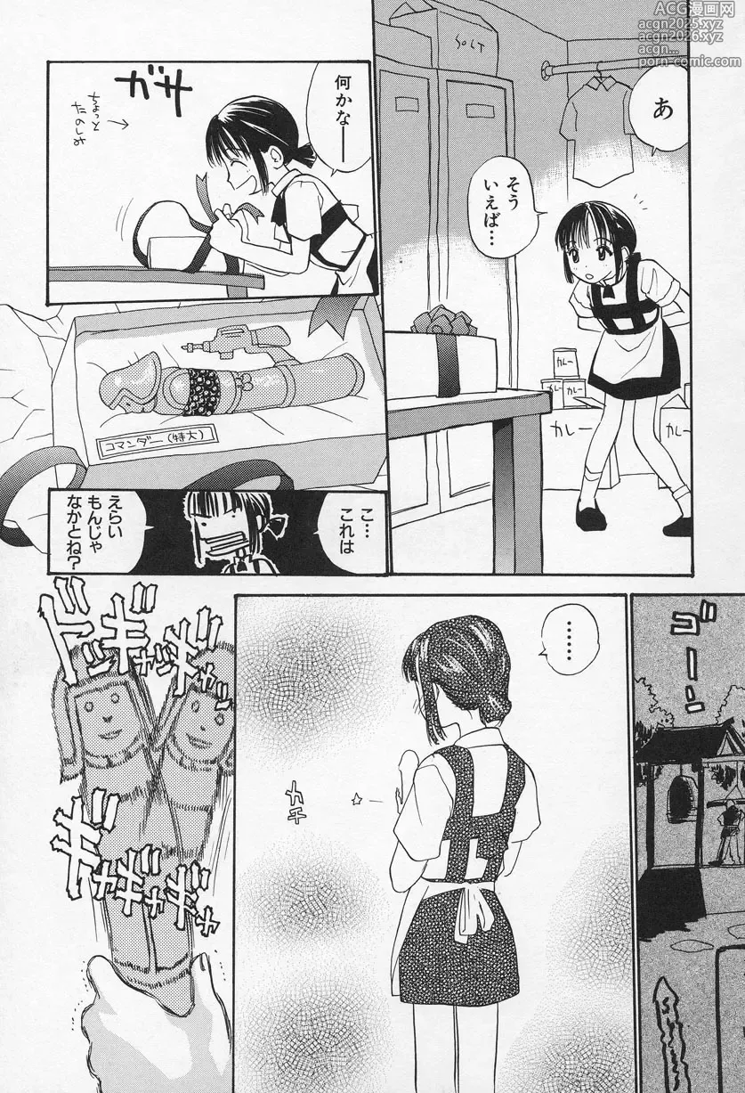 Page 30 of manga Ohisama