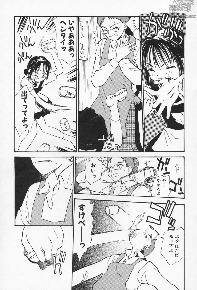 Page 32 of manga Ohisama
