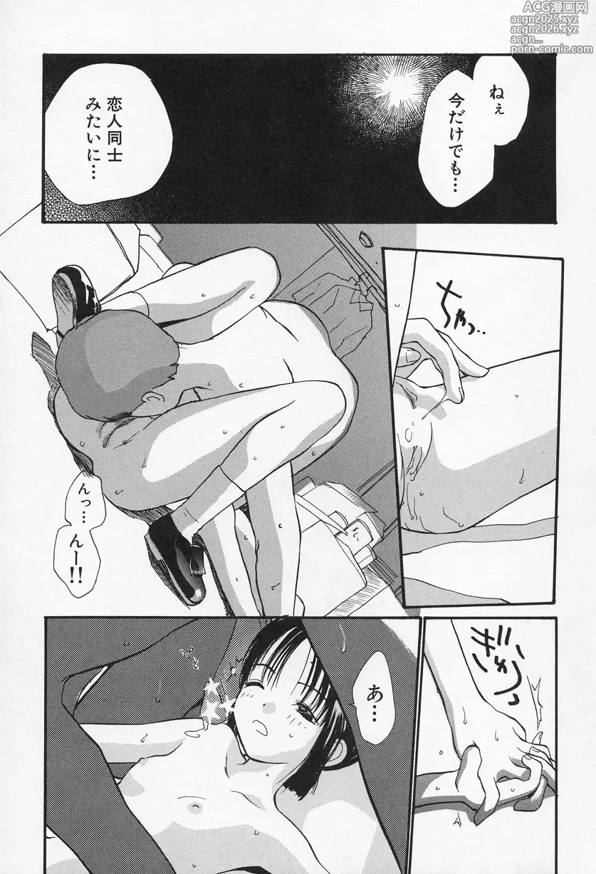 Page 38 of manga Ohisama