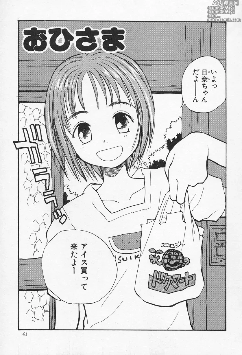 Page 42 of manga Ohisama