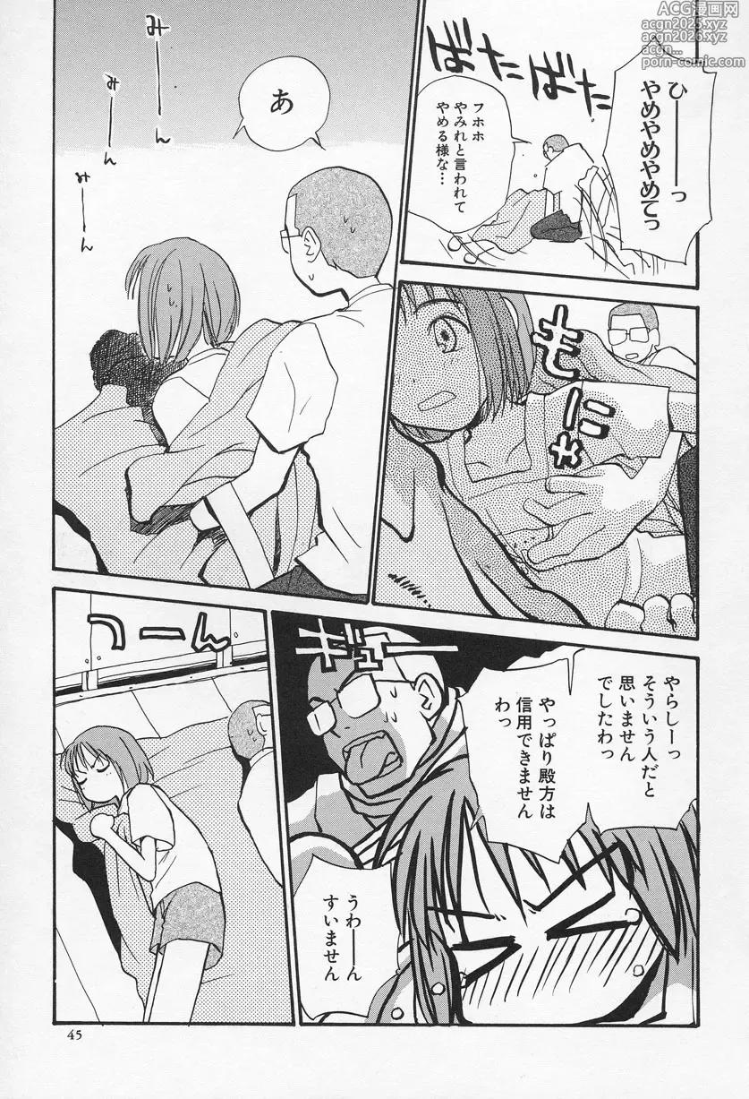 Page 46 of manga Ohisama