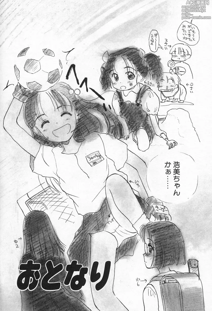 Page 7 of manga Ohisama