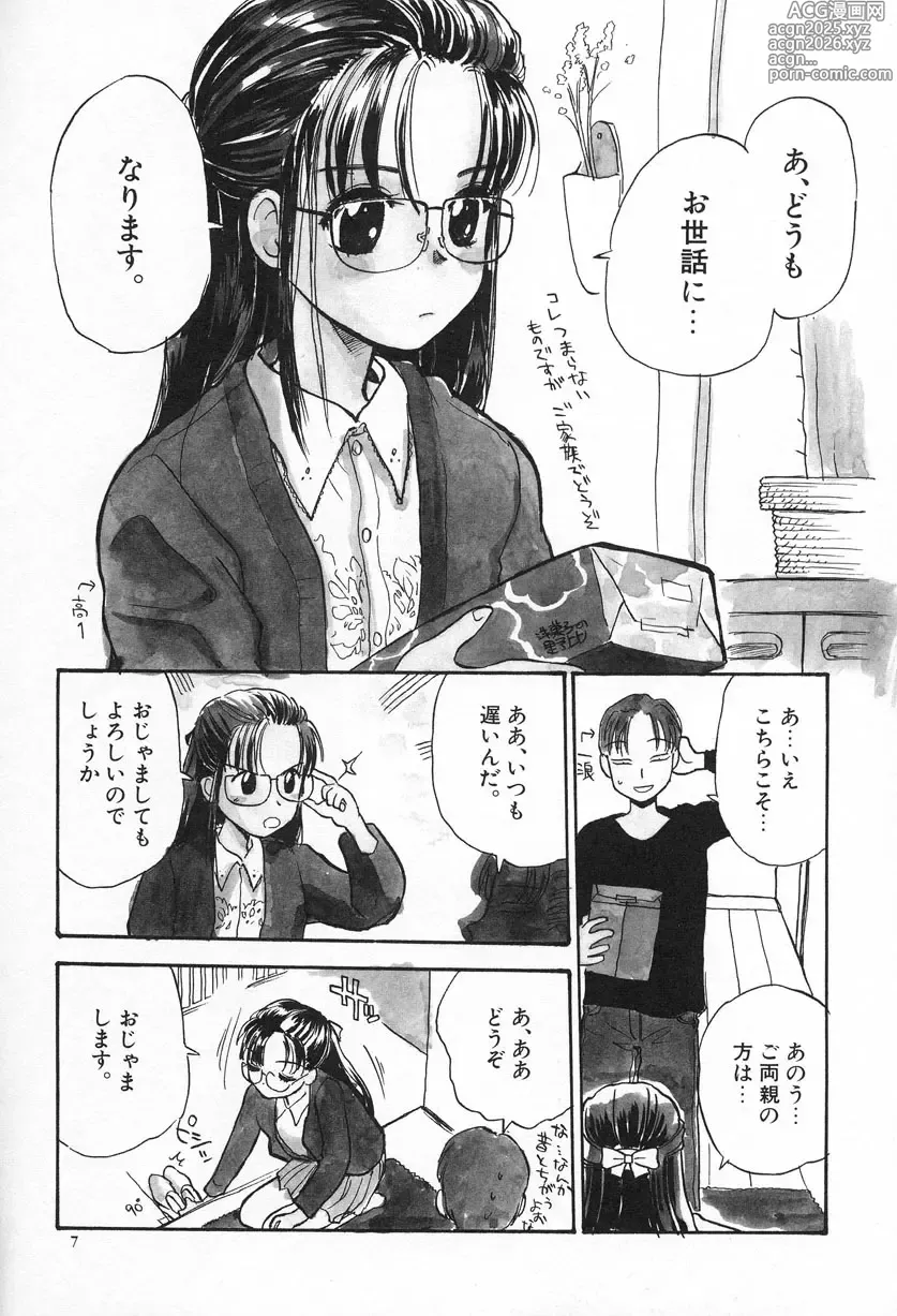 Page 8 of manga Ohisama