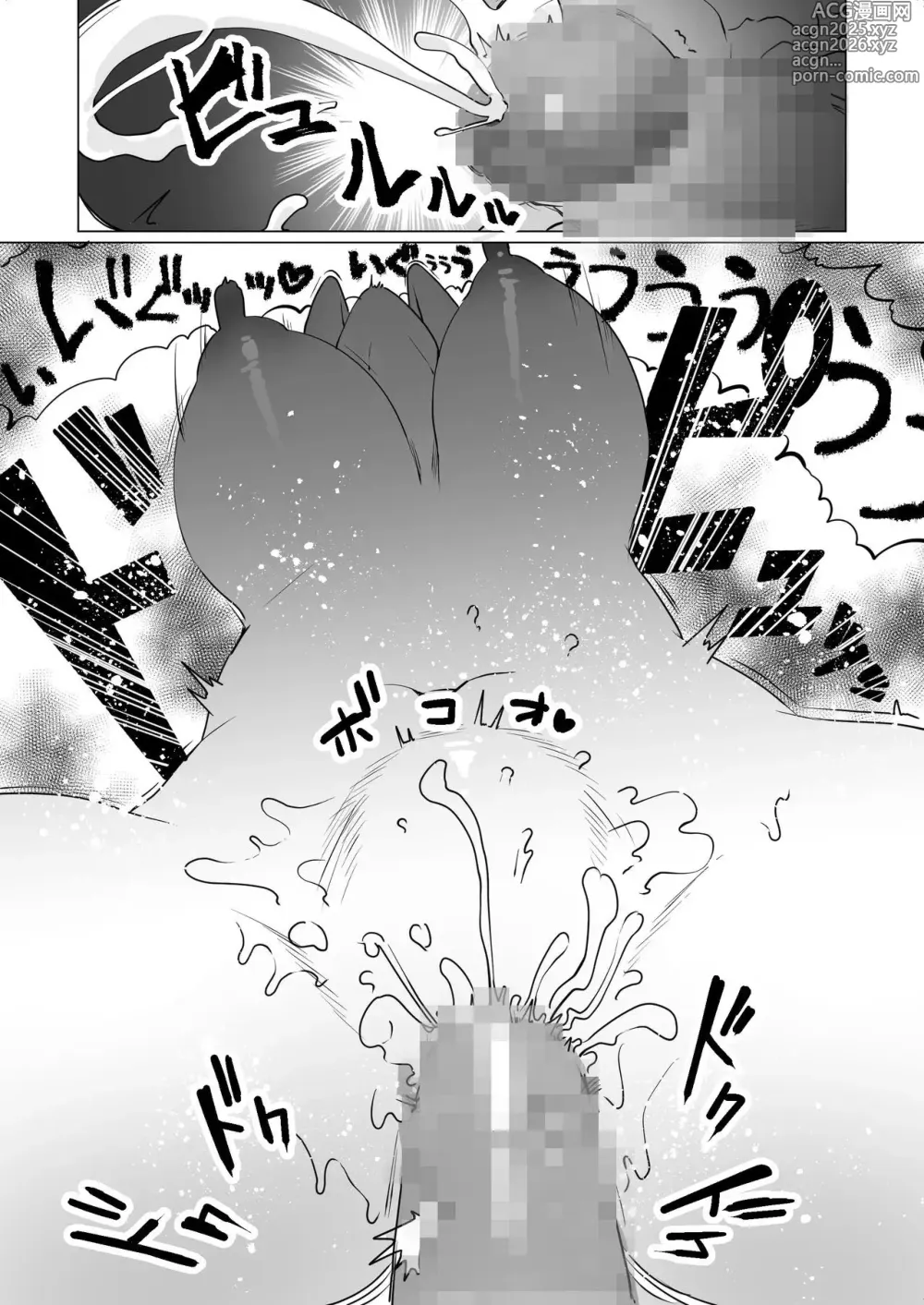 Page 34 of doujinshi Minha Mãe Prestativa Está Até Cuidando da Minha Virgindade.