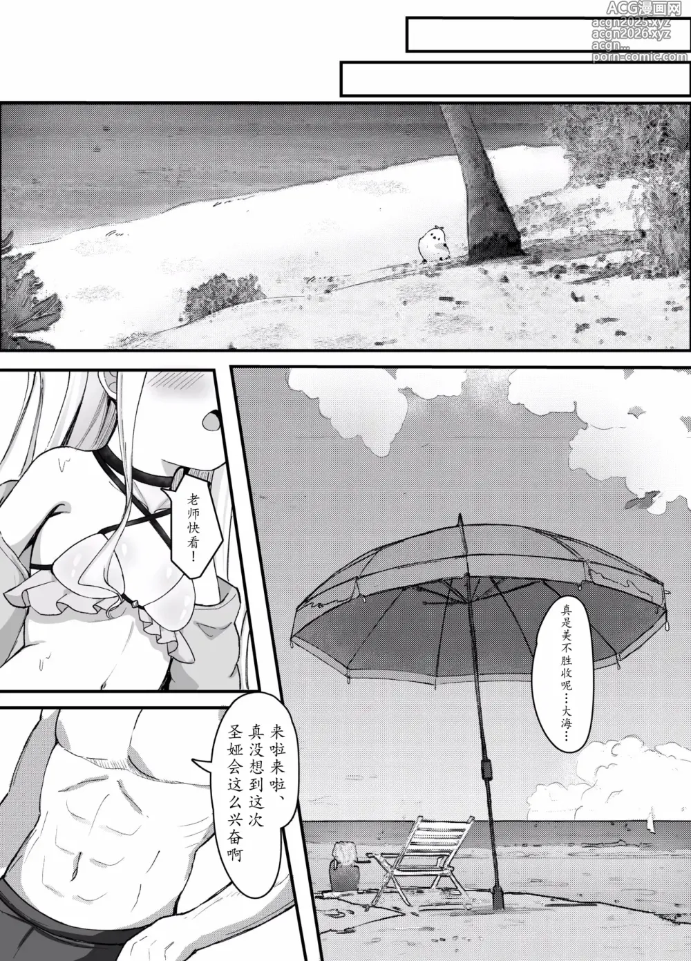 Page 8 of doujinshi Natsu to Yume no Kitsune - Summer Dream Fox