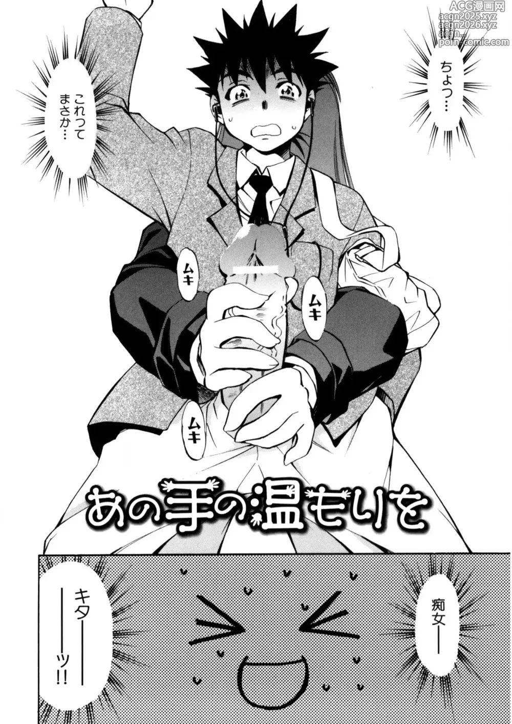 Page 5 of manga Bukkake Milk Pudding