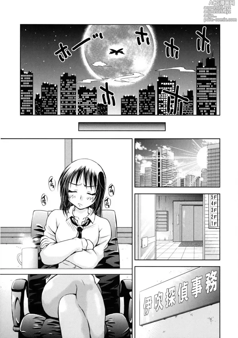 Page 16 of manga Kaitou Jukujo Kuroageha