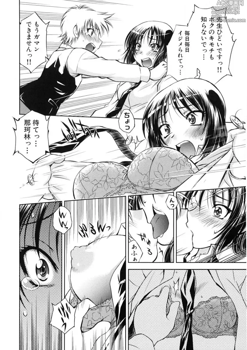 Page 23 of manga Kaitou Jukujo Kuroageha