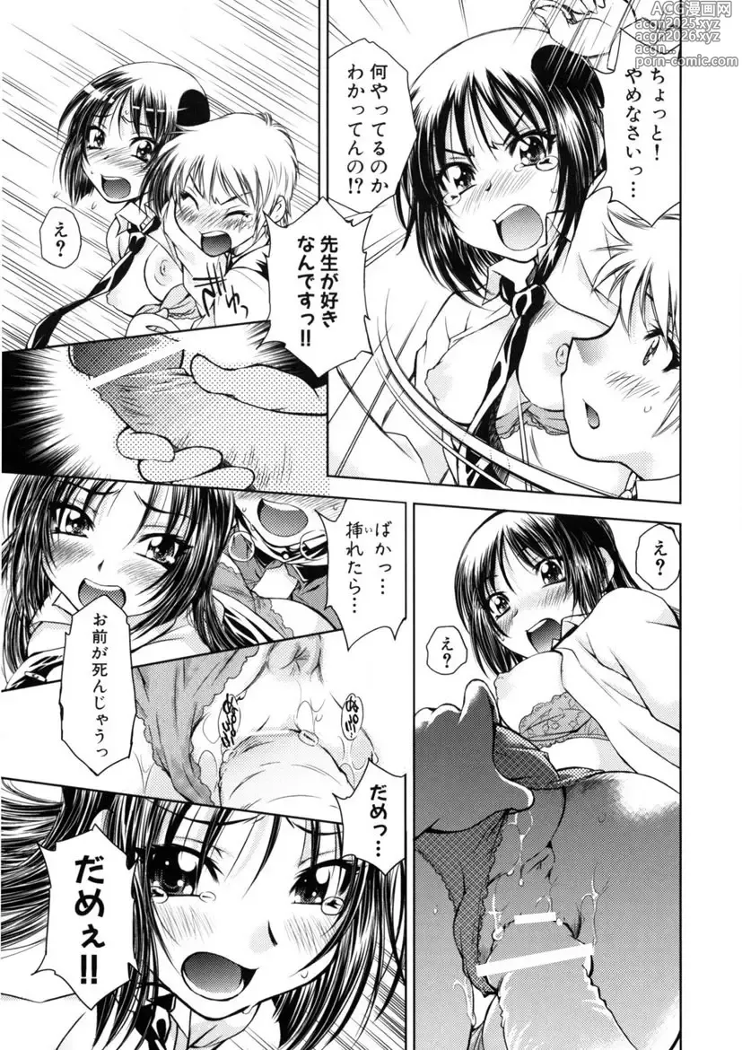 Page 24 of manga Kaitou Jukujo Kuroageha