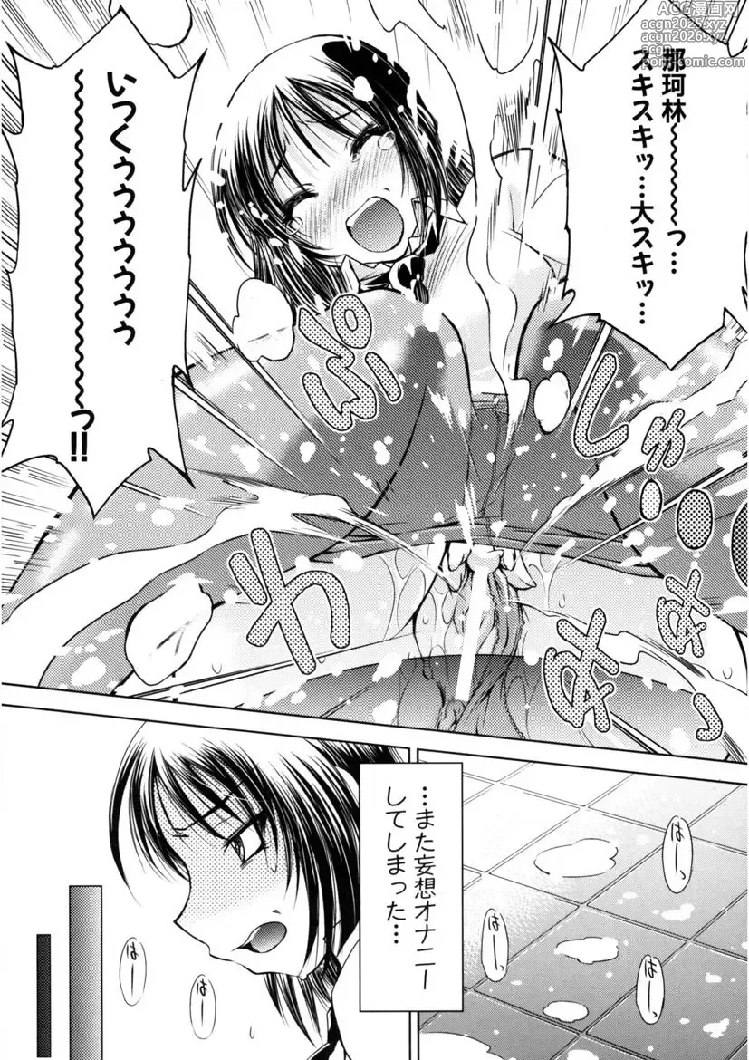Page 28 of manga Kaitou Jukujo Kuroageha